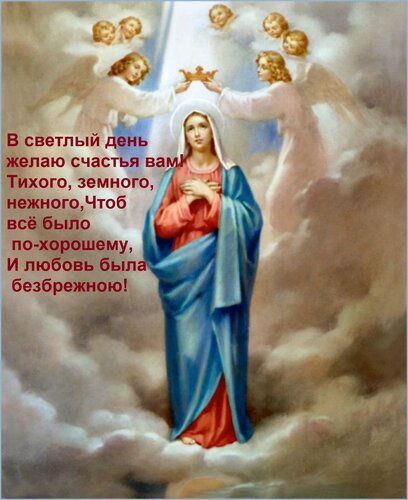 Открытка В светлый день желаю счастья вам! Тихого, земного, нежного, Чтоб всё было по-хорошему, И любовь была