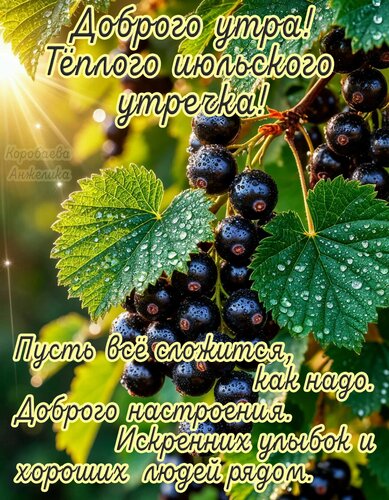 Открытка Доброго утра