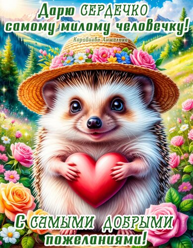 Открытка Для тебя от души.