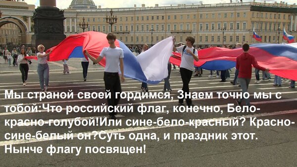 Открытка Мы страной своей гордимся, Знаем точно мы с тобой: Что российский флаг, конечно, Бело-красно-голубой
