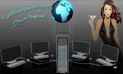 Анимированная открытка День друзей