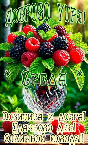 Открытка Доброе утро!