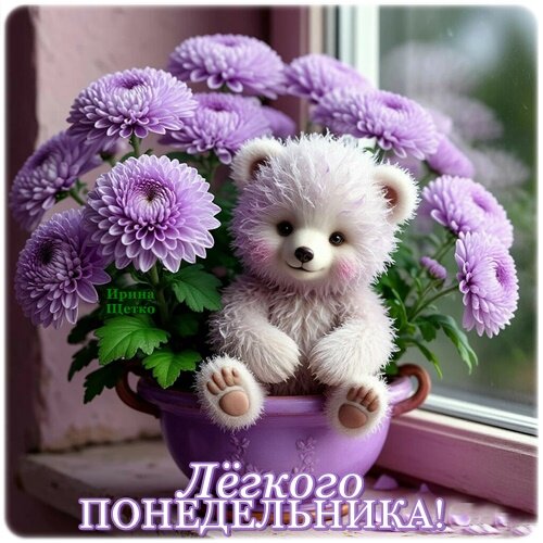 Открытка Легкого понедельника