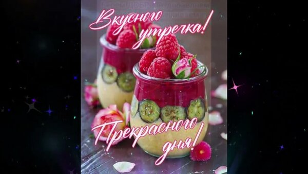 Открытка прекрасного дня