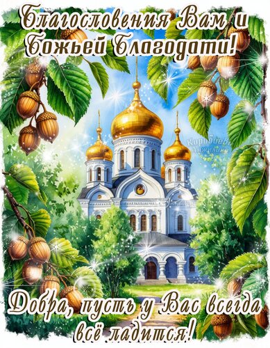 Открытка Для тебя от души