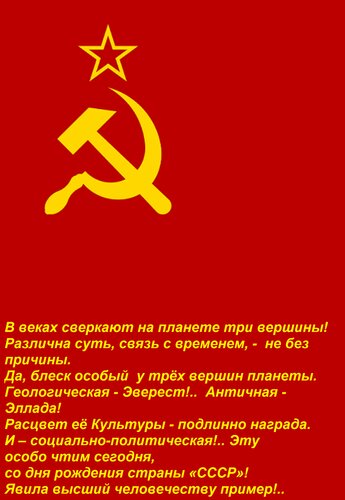 Открытка В веках сверкают на планете три вершины! Различна суть, связь с временем, - не без причины. Да, бле