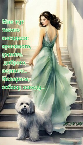 Открытка Мне тут такого нгадали.