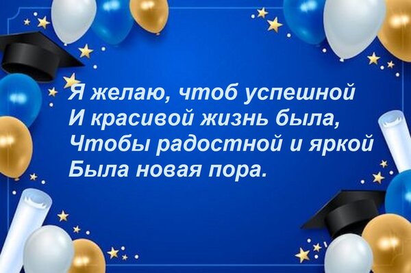 Открытка Я желаю, чтоб успешной И красивой жизнь была, Чтобы радостной и яркой Была новая пора.