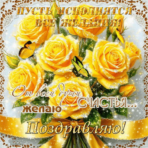 Анимированная открытка С Днём Рождения!