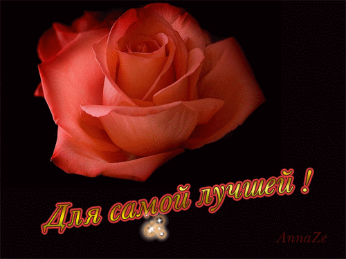 Открытка Я желаю быть счастливой - Скачать бесплатно на otkritkiok.ru Flowers, R