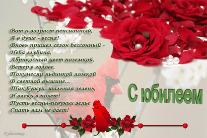 картинки женщине с юбилеем онлайн картинки женщине с юбилеем