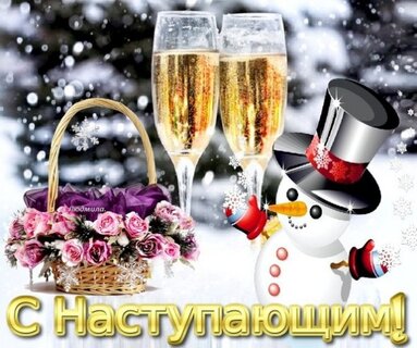 Картинки с наступающим Новым годом 2025, годом Змеи!