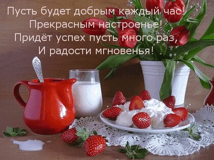 Картинки для души и настроения