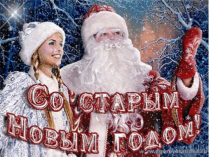 С Новым годом! | Новый год, Открытки, Новогодние пожелания