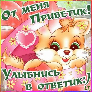 УЛЫБНИСЬ!! :-)) Смешные картинки :-))