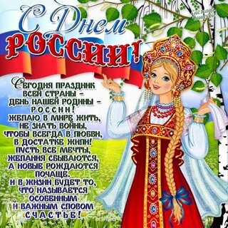 Открытка с Родины