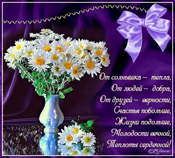 Поздравления Женщине До слез💐 с днем рождения