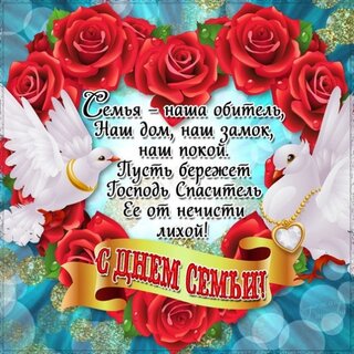 semya-nasha-obitel-naash-domnash-zamok-nash-pokoj-pust.jpg?z=134