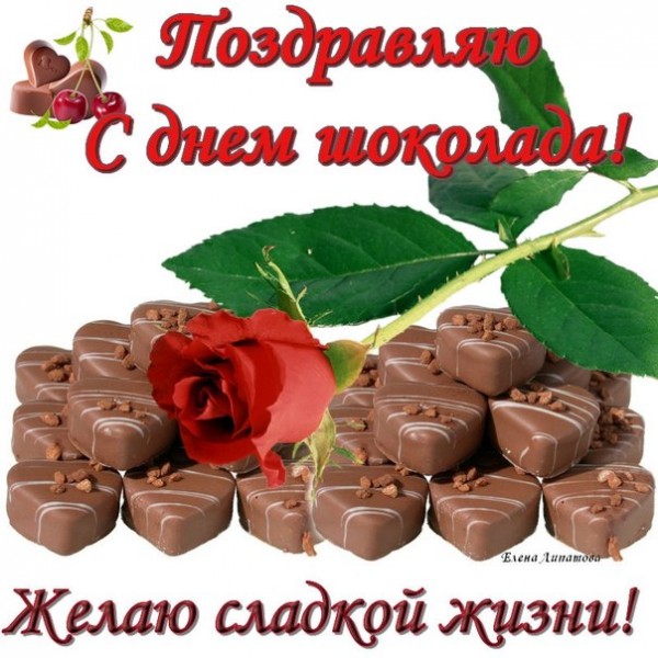 Открытка Поздравляю с днем шоколада! Желаю сладкой жизни!