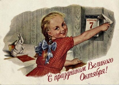 Collection of postcards of the USSR 1955-1991