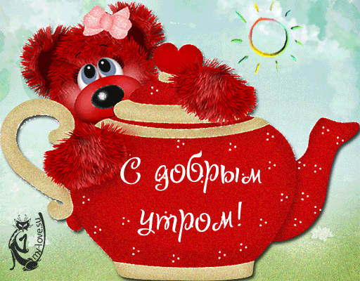 Картинки доброго дня брату