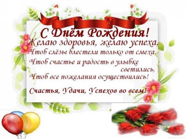 Красивые поздравления брату