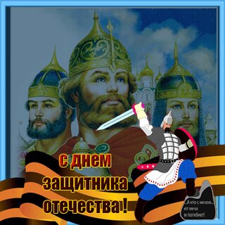 Славянские открытки с днем рождения