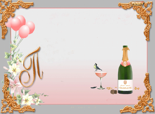 Анимированная открытка Поздравляю! 