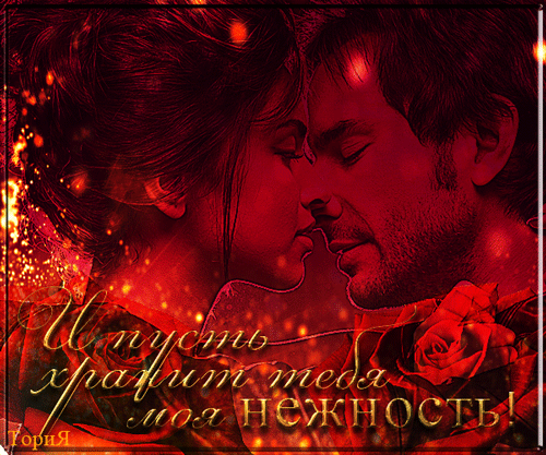 Ты только ты моя нежность. Моя нежность для тебя картинки. Моя нежность. Ты только ты моя нежность. Самой желанной и любимой.