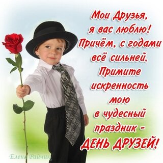 ♥♥♥ ПОЗИТИВ-позитивчик для ДРУЗЕЙ ღღღ