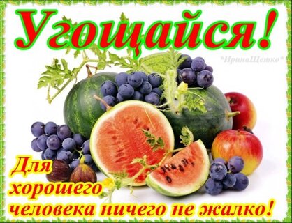 Мужчины, не думайте, что нам нужны только деньги! Мы и от хороших мужиков не откажемся!