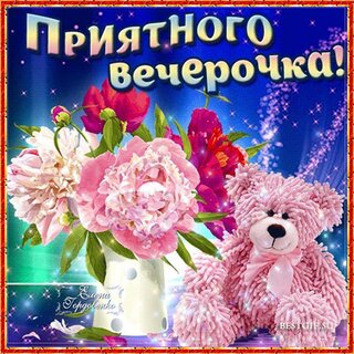 ✿ღБесплатные мерцающие открытки ღ✿ | Group on OK | Join, read, and chat on OK!