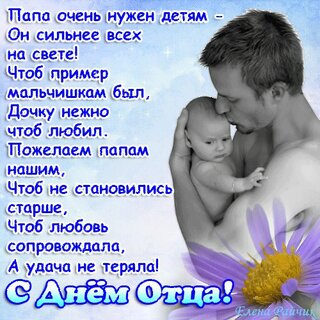 Открытка мужу и папе - 74 фото