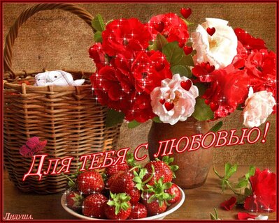 Открытки цветы для ларисы