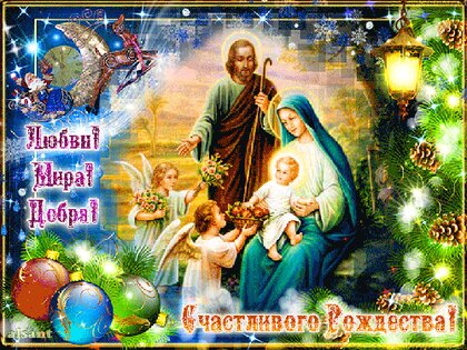 Христианские открытки с рождеством христовым - 76 фото