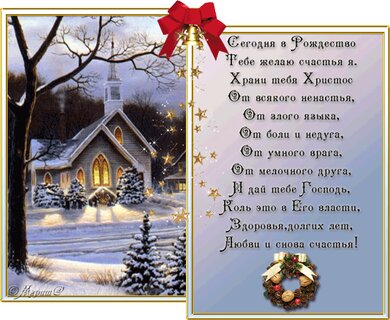 Рождество христово анимация- Скачать бесплатно на пластиковыеокнавтольятти.рф
