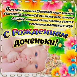 Красивые открытки с Рождением сына (88+ картинки)