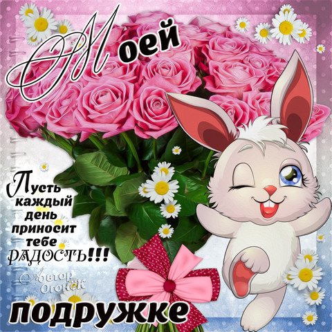 Расставания, добрые картинки подружке