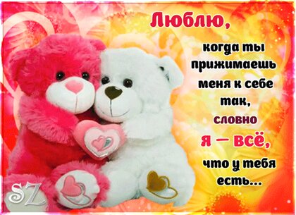 Короткие признания в любви мужчине