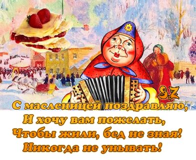 Пожелания всего хорошего