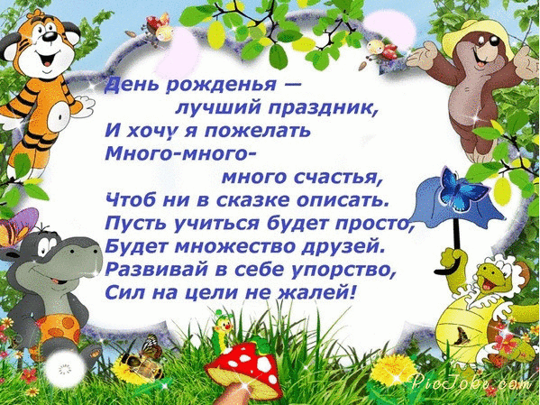 Сегодня твой день. Хороших каникул пожелание детям. Праздники внутри нас самые лучшие. С днём рождениятлюбимый. Мой самый лучший праздник.