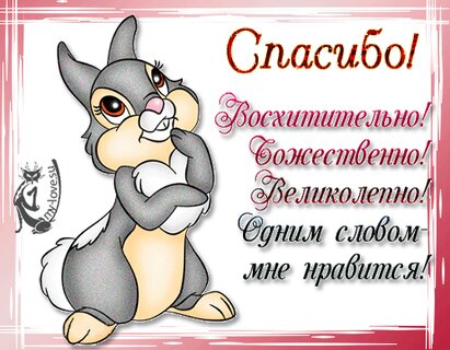 Открытки восхитительно