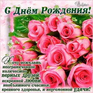 Открытки с Днём рождения Надежде!