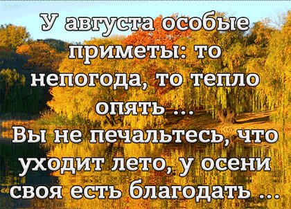 На злобу дня: самые смешные картинки и мемы про конец лета и начало осени