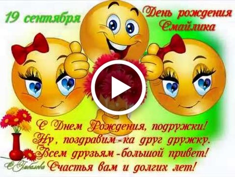 Открытка «С днём Рождения 10 лет» смайлики, 12 х 18 см