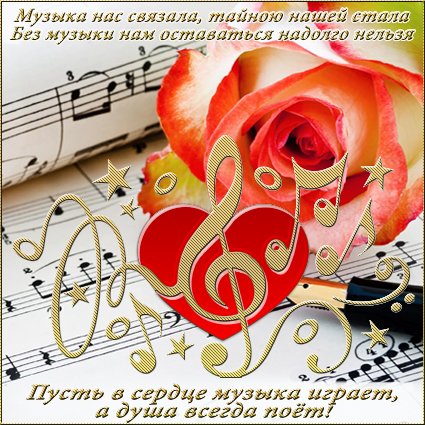 Изготовление музыкальных открыток на заказ со своей музыкой - купить в Санкт-Петербурге и Москве