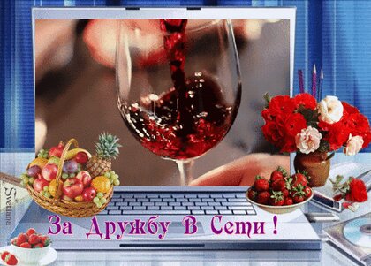 За дружбу в интернете)🍸 | Открытки Тедди | VK