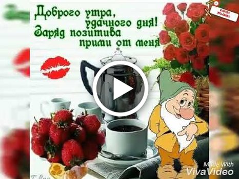 Музыкальная открытка Хорошего настроения, Друзья, в любую погоду🌹 | ПРО от ОЛЬГИ | Дзен