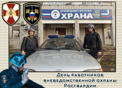 Наро-Фоминский отдел вневедомственной охраны | Наро-Фоминский городской округ