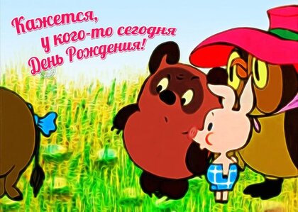 Купить Конверт С ДР! Сова оптом ☛ Патиматика